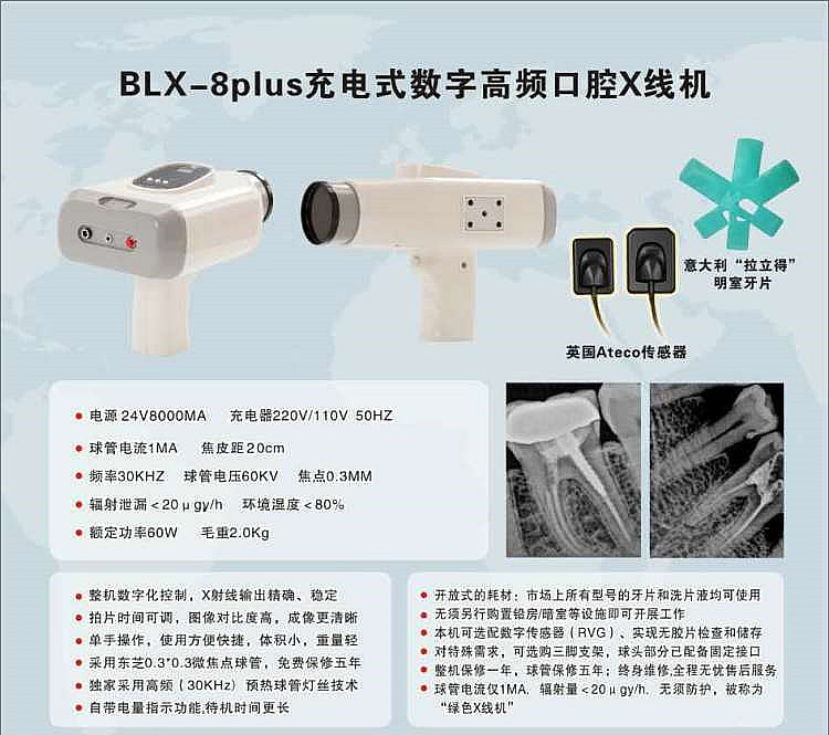 BLX-8 PLUS Dental X-Ray 60KV 1mA