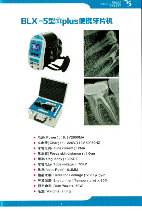 BLX-10 PLUS Dental X-Ray 70KV 2mA